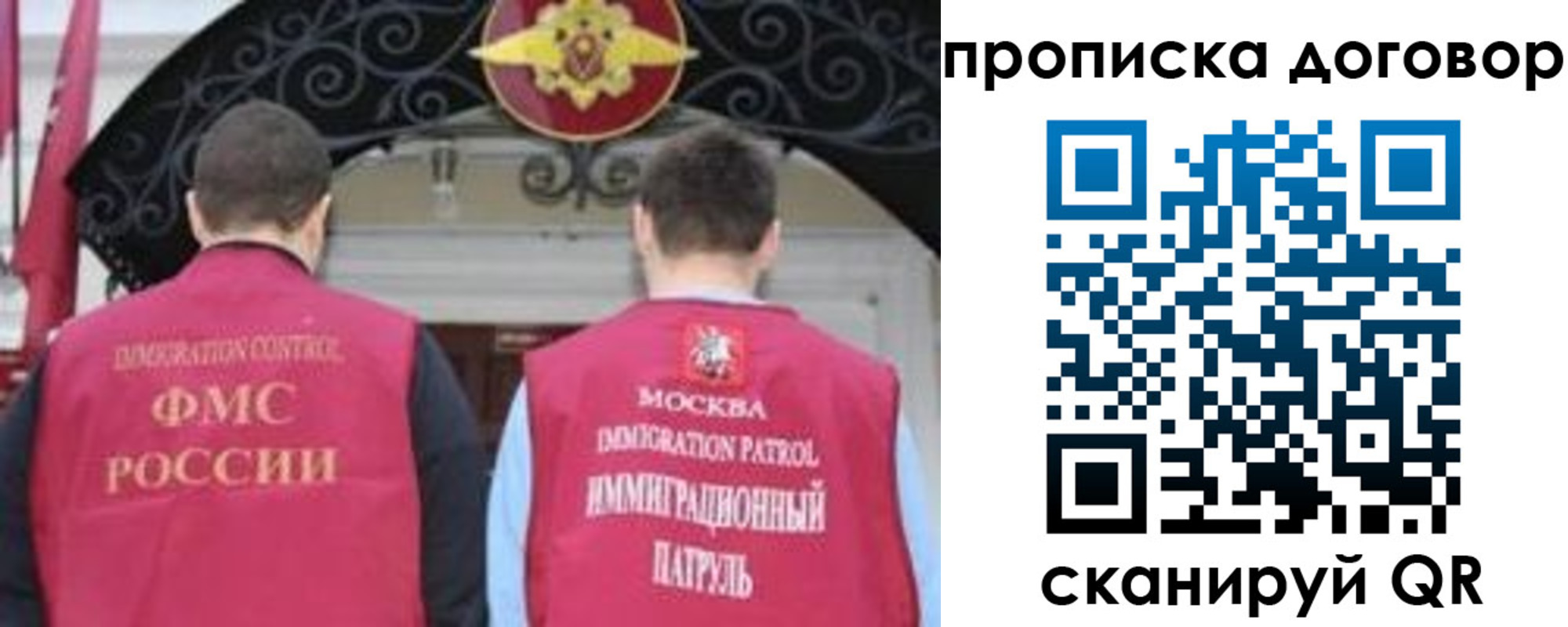 прописка для военкомата в Тимашёвске