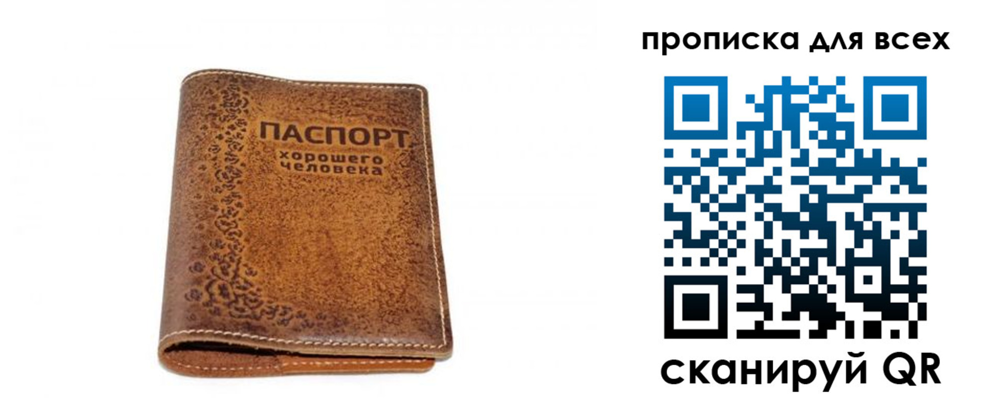прописка в квартире в Тимашёвске