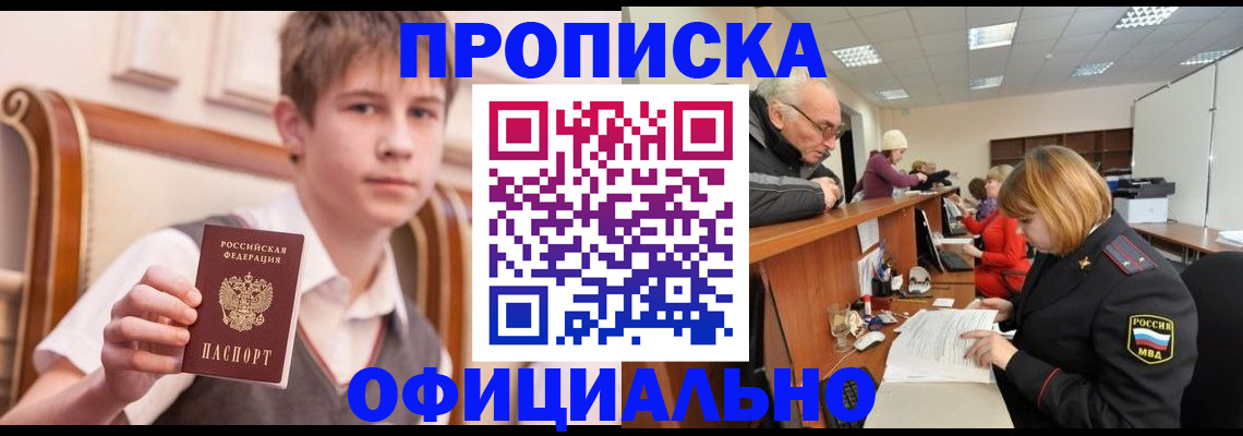 регистрация в Тимашёвске