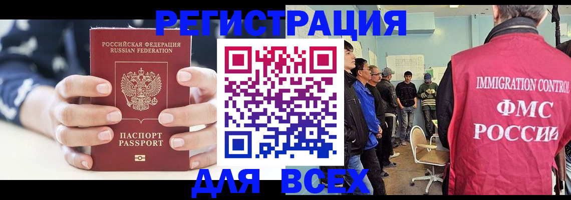 временная регистрация адрес в Тимашёвске