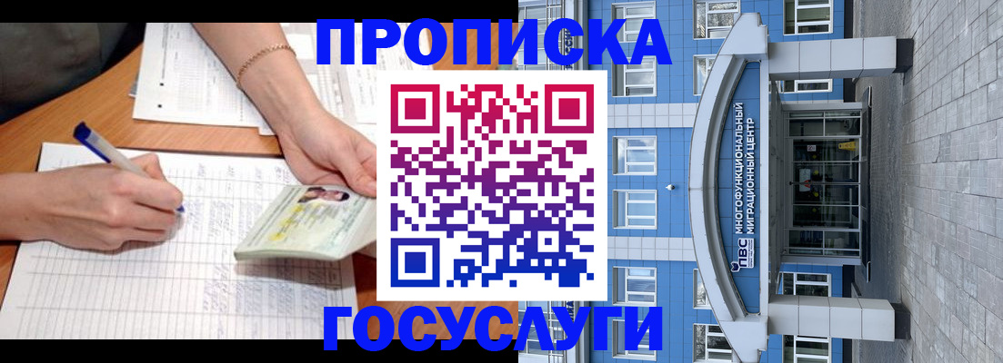 регистрация в Тимашёвске